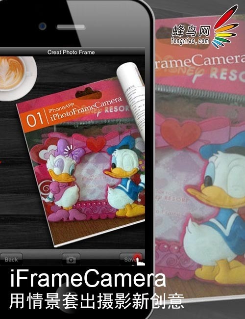 iFrameCamera：用情景套出摄影新创意