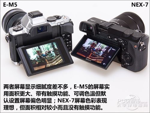 对决！奥林巴斯E-M5/索尼NEX-7对比评测